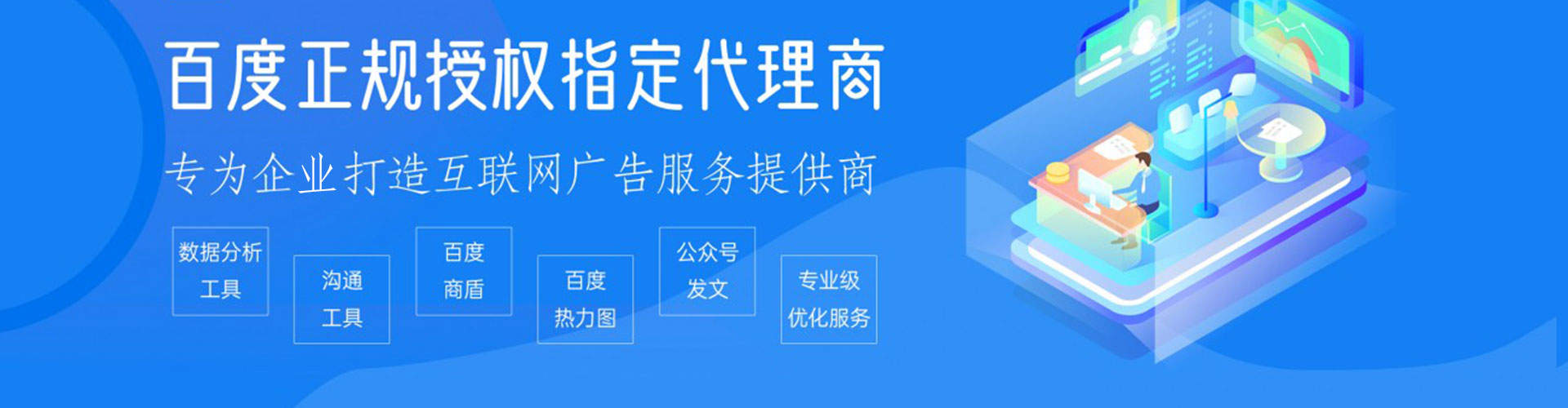 南安百度广告推广